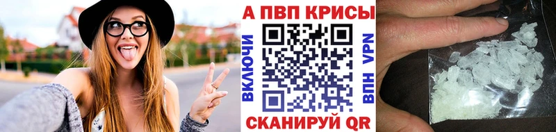 купить закладку  Верещагино  Альфа ПВП крисы CK 