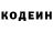 Кодеин Purple Drank MR AL1Y