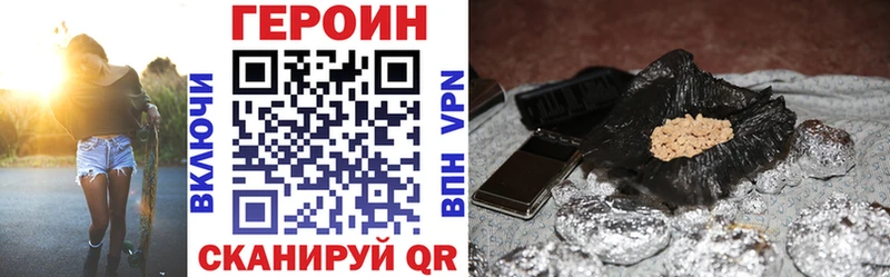 ГЕРОИН хмурый  Верещагино 