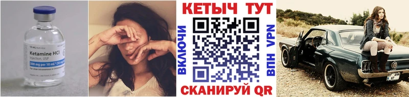 Кетамин VHQ  Верещагино 