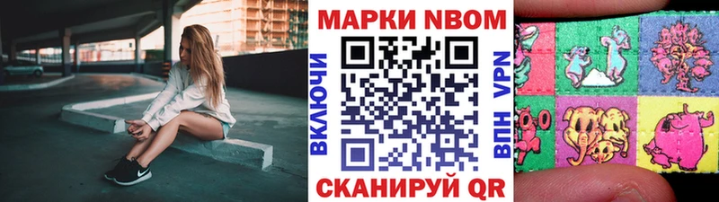 Марки N-bome 1,5мг Верещагино